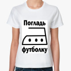 Женская футболка