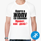 Мужская спортивная футболка