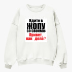 Свитшот оверсайз