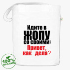 Сумка шоппер