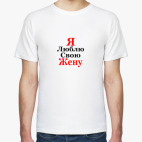 Мужская футболка