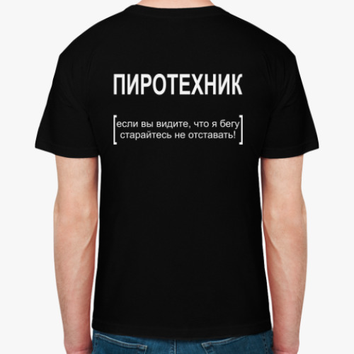 Футболка с принтом ПИРОТЕХНИК