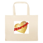 Большая сумка шоппер