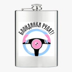 Фляжка стальная