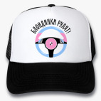 Кепки Trucker
