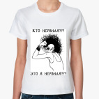 Женская футболка