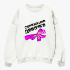 Свитшот оверсайз