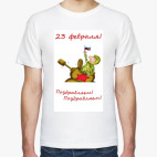  23 февраля