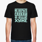 Мужская футболка