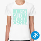 Женская спортивная футболка