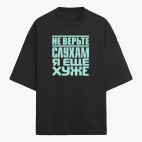 Футболка оверсайз