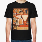 Советский Плакат / Культурно Торговать