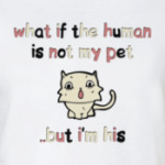 А вдруг я домашний питомец?