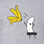 Банан стриптизер