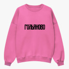 Свитшот оверсайз