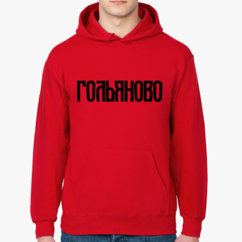 Толстовка худи с принтом Гольяново