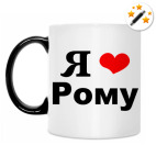 Кружка-хамелеон