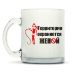 Кружка матовая