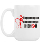 Кружка 420 мл