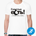 Мужская спортивная футболка