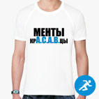 Мужская спортивная футболка