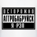 АГГРОБАБРУЙСК