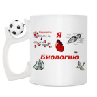 Кружка с футбольным мячиком