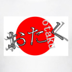 OTAKU