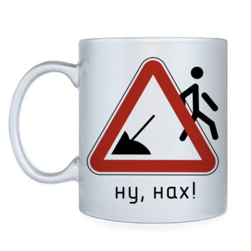 Кружка с принтом Ну, нах!