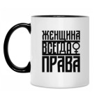 Кружка двухцветная