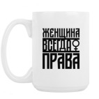 Кружка 420 мл