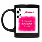 Кружка цветная UV-DTF