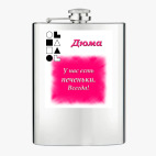 Фляжка стальная