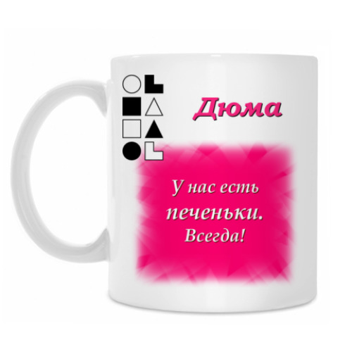 Кружка с принтом Дюма-1