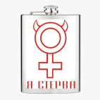 Фляжка стальная