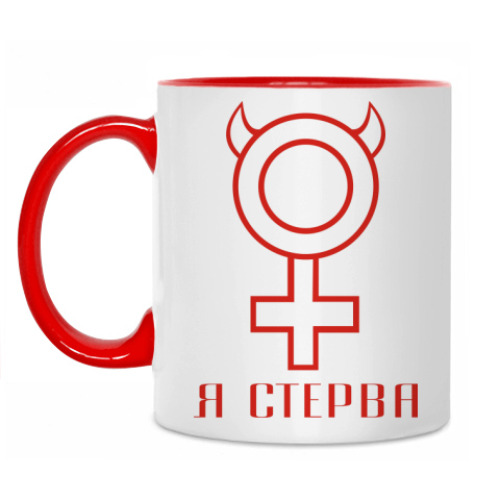 Кружка с принтом Я стерва