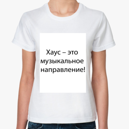 Классическая футболка с принтом Антихаус