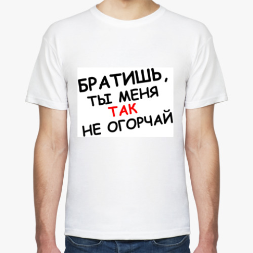 Футболка с принтом Братиш