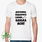 Мужская футболка органик