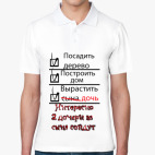 Мужская рубашка поло