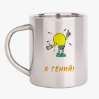 Кружка металлическая