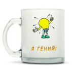 Кружка матовая