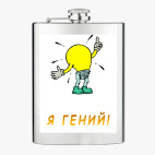Фляжка стальная