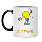 Кружка двухцветная