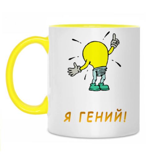 Кружка с принтом Я гений!