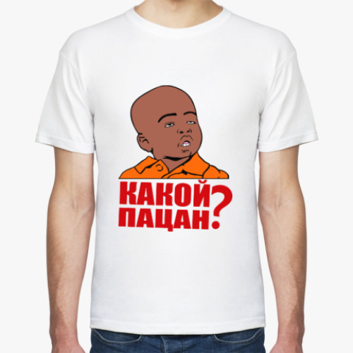 Футболка с принтом  Какой пацан