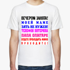 Мужская футболка