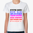 Женская футболка