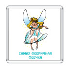  Волшебника Фея