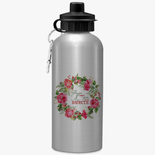 Бутылка с карабином (500 мл) с принтом Подарок любимому человеку